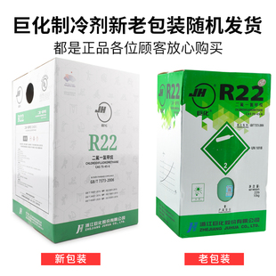 家用空调R22制冷剂冷媒r410a氟利昂制冷液汽车加氟工具表雪种