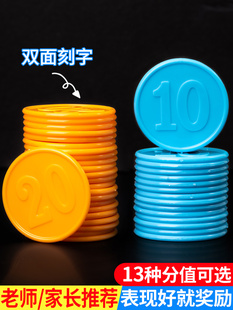 数字币积分兑换代币学习币塑料片游戏奖励币尚学币乐学币定制