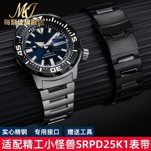 适配SEIKO精工手表带SRPH75K1 SRPD25K1小怪兽不锈钢表链男20mm