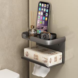 卫生间纸巾盒置物架免打孔厕所抽纸盒浴室壁挂式 厕纸架家用卷纸架