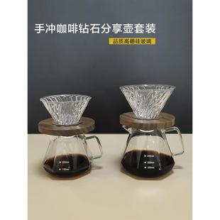 V60咖啡滤杯分享壶家用 手冲咖啡壶套装 滴漏式 玻璃过滤杯冲泡器具
