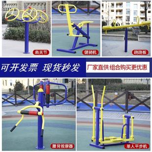 新款 小区公共设施体育运动家用路径户外健身器材室外用公园广场新