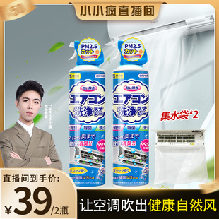 日本施多康家用空调清洗剂强力去污泡沫杀菌清洁剂免拆免洗工具