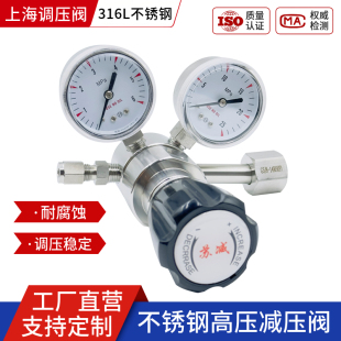 超高压不锈钢减压阀16 25MPa氧气氮气氩气调压器大流量上海压力表