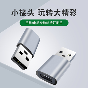 USB3.0公头转Type C母口转接头 ikoko转接头适用于华为FreeLace无线蓝牙耳机充