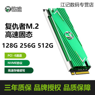 NVME PCI笔记本 铭瑄 机电脑 256G 128G M2台式 固态硬盘SSD