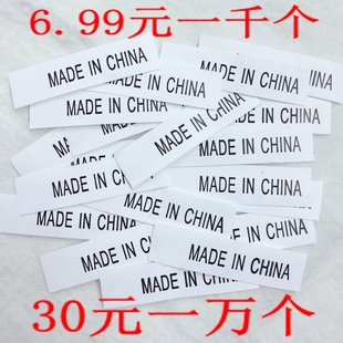 标签商标布标 产地标洗水唛现货服装 MADE CHINA中国制造水洗标