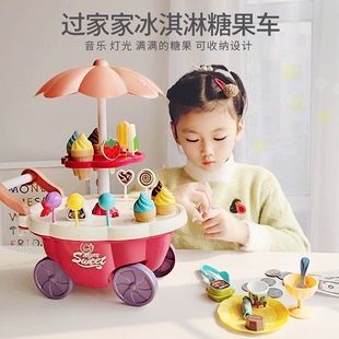 儿童过家家冰淇淋糖果雪糕车冰激凌玩具厨房套装 3岁益智女孩宝宝6