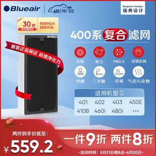 布鲁雅尔Blueair空气净化器过滤网滤芯NGB复合型滤网适用403 450E