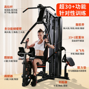 综合训练器单人站运动器械健身家用多功能健身器材套装 组合 新款