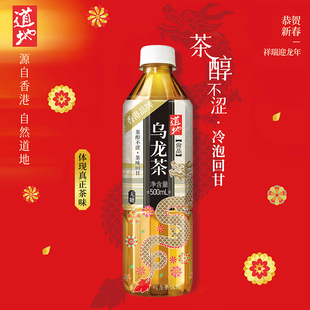 香港道地无糖低脂龙年限量版 乌龙茶500ml 15瓶囤货装 健康低糖茶饮