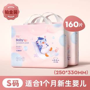 德佑婴儿隔尿垫防水透气不可洗一次性大尺寸护理垫新生宝宝纸尿片