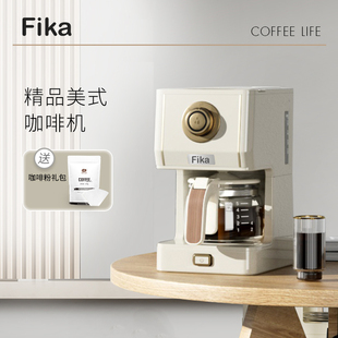 菲卡精品美式 家用滴漏咖啡机萃取小型一体机煮咖啡壶办公 Fika