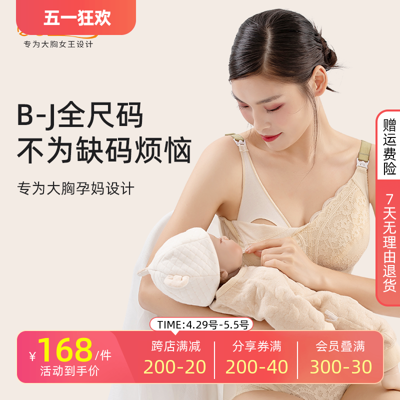 哺乳内衣薄款 大胸全罩杯孕妇大码 产后喂奶专用聚拢防下垂文胸夏季