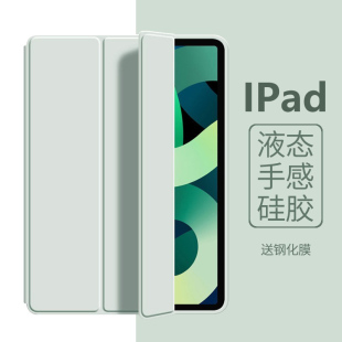 iPad保护套ipad2017保护壳三折9.7英寸苹果平板A1822电脑A1823全包硅胶软A1893 A1954液态防摔 适用于2018新款