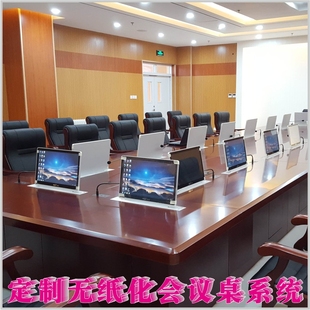 智能会议升降显示器无纸化办公会议系统15寸智能自动电脑一体机桌
