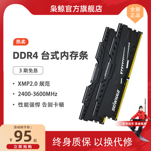枭鲸DDR4内存条8g 16g 3200 3600台式 2666 机电脑电竞套条 32G