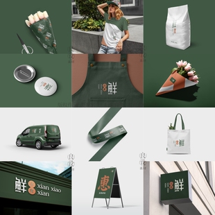 24个高端提案展示PSD花店花束 盆绿植品牌VI样机模板logo智能贴图