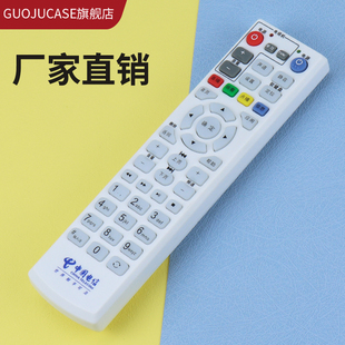ITV网络机顶盒遥控器 IPTV 华为EC1308 适用于中国电信 2108