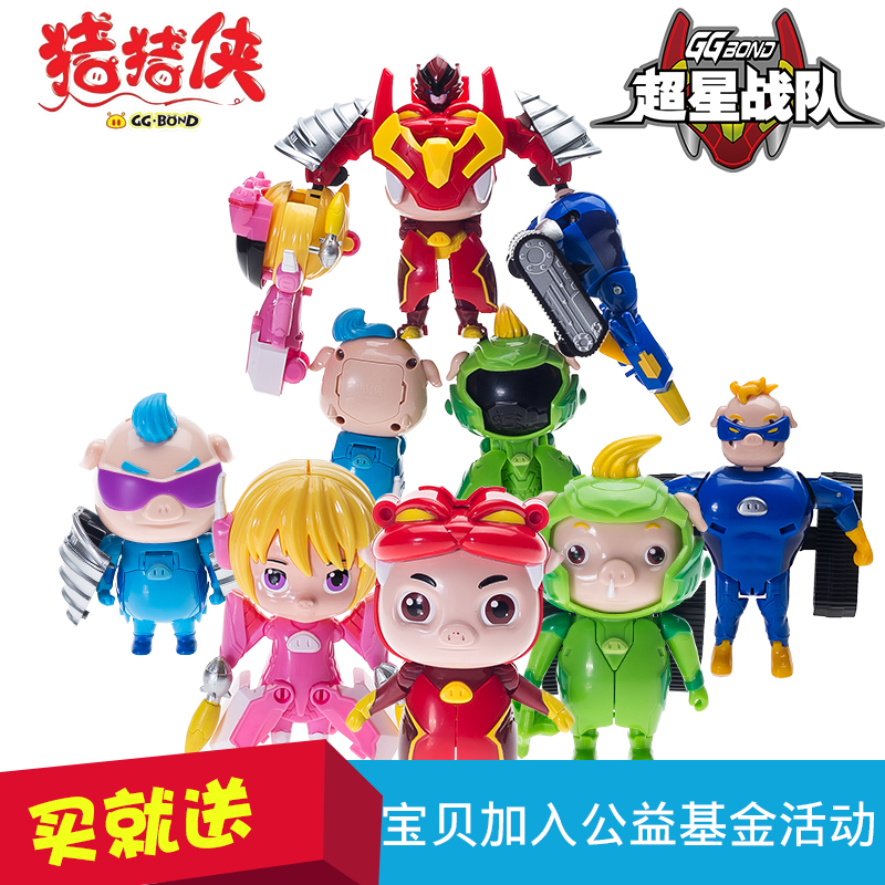 猪猪侠超星萌宠战队五灵卫战士儿童变形合体套装 机器人玩具男孩车