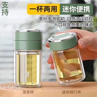 希渃茶水分离男女泡茶杯个人专用双层透明玻璃杯便携过滤水杯子