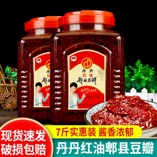 正宗郫县豆瓣酱3.5kg饭店用 四川非特级红油豆瓣儿辣椒酱川菜调料