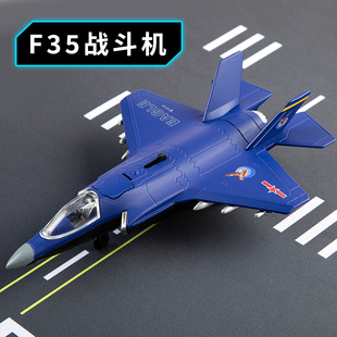 F35飞机模型儿童合金飞机玩具仿真战斗机轰炸机男孩直升飞机礼物