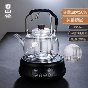 容山堂电器大号镶银煮茶壶玻璃双内胆煮茶器全自动上水电陶炉套装