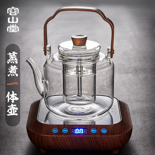 容山堂电器玻璃煮茶壶泡茶壶专用电陶炉提梁壶养生壶煮茶器家用