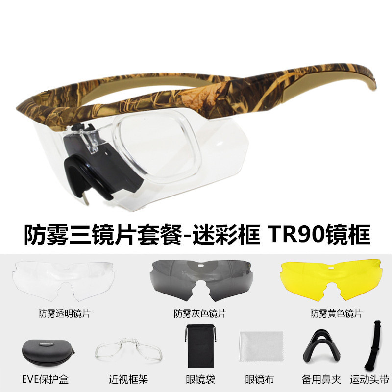 特种兵装 备射击专用眼镜防弹户外cs偏光镜防风墨镜军迷战术护目镜