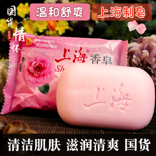 上海香皂洗脸洗澡洗头沐浴洗手肥皂控油清洁保湿 洁面皂硫磺皂国货