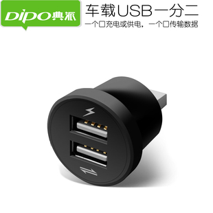 DIPO USB信号延长增强集线器HUB分线器一拖二usb2.0放大器扩展2口