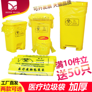 加厚诊所废弃物包装 袋手提背心塑料袋 医院黄色医疗废物袋垃圾袋