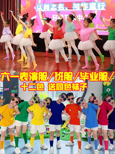 天空彩色糖果纯色短袖 T恤儿童演出服幼儿园蓬蓬裙舞蹈服夏 孩子