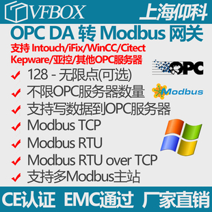 OPC 采集OPC RTU TCP网关 UA设备数据转换成Modbus