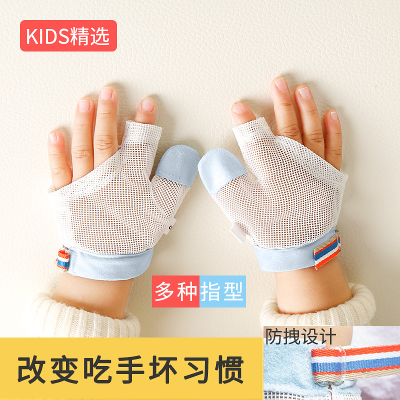 防吃手手套戒吃手神器宝宝吃拇指食指戒手手指套儿童防咬手啃指甲