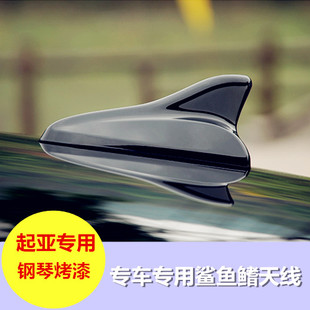 鲨鱼鳍外观装 饰品天线车顶沙鱼顶翼 专用起亚福瑞迪K3K4凯绅K5改装