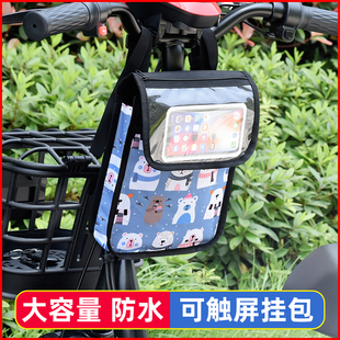 电动车挂物包电瓶车置物神器自行车前置挂包储物兜防水收纳挂袋子