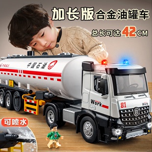 儿童玩具车大号油罐车合金小汽车男孩仿真工程车运输车卡车模型