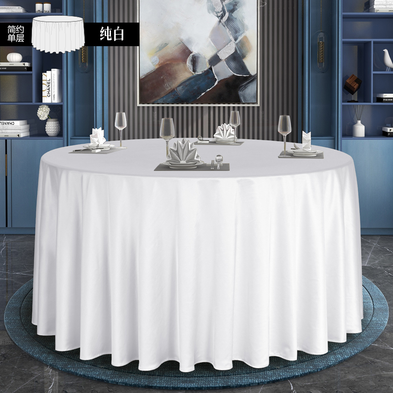 纯色酒店圆桌桌布饭店餐厅大圆桌餐桌桌布高端高级感圆形台布布艺