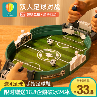 儿童桌面足球玩具双人对战台亲子互动类游戏益智思维训练男孩6岁3