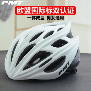 PMT骑行头盔山地自行单车公路安全帽男女一体成型透气通用运动M12