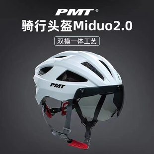 PMT头盔气动风镜骑行头盔男女公路车山地车自行车安全帽单车装 备