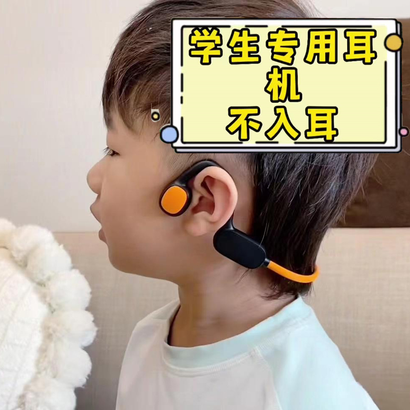 A1耳机儿童专用护耳学生蓝牙运动挂耳式 不入耳持久续航 阿尔法蛋