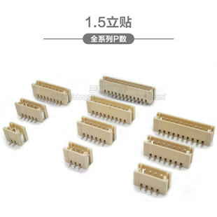 ZH1.5mm 2P3P4P5P6P7P8P9P10P 连接器 接插件 立贴 贴片插座 12P