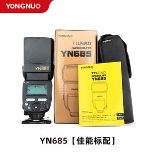 厂家永诺 YN685热靴闪光灯适用佳能相机内置接收器TTL高速同步闪