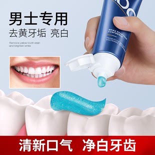 麦芙迪男士 专用牙膏益生菌去黄牙垢亮白口气清新口气口腔清洁护理