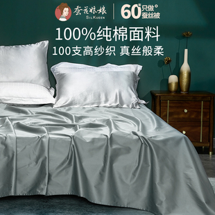 纯棉床单单件100支匹马棉简约纯色单人双人被单1.5米1.8m全棉床品