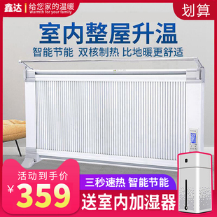 鑫达碳晶取暖器家用速热壁挂墙暖电暖气片节能省电碳纤维电暖器