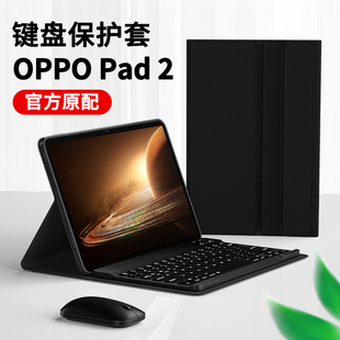 适用oppopad2保护套OPPO平板2蓝牙键盘鼠标保护壳2023新款 oppo平板电脑11.6寸pad全包硅胶防摔支撑架磁吸皮套